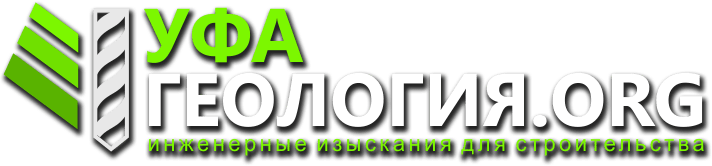 Уфа ГЕОЛОГИЯ ORG
